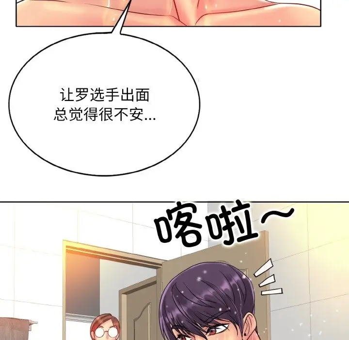 《一杆入洞》第36话图78