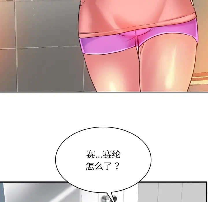 《一杆入洞》第36话图81