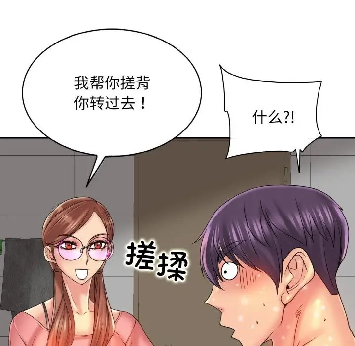 《一杆入洞》第36话图83