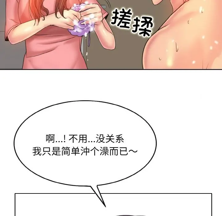 《一杆入洞》第36话图84