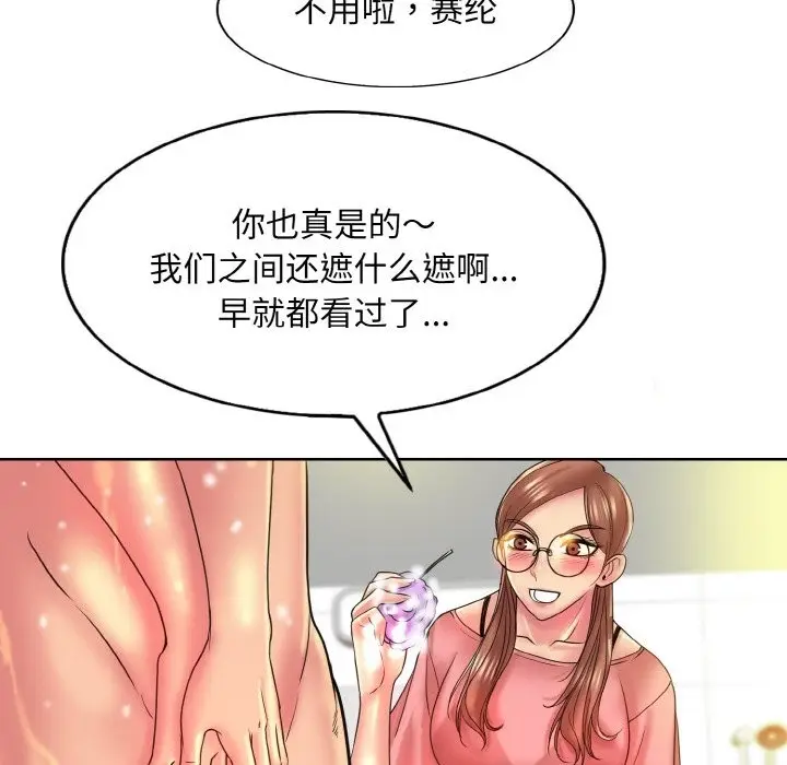 《一杆入洞》第36话图88