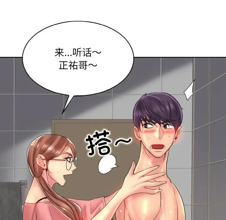 《一杆入洞》第36话图91