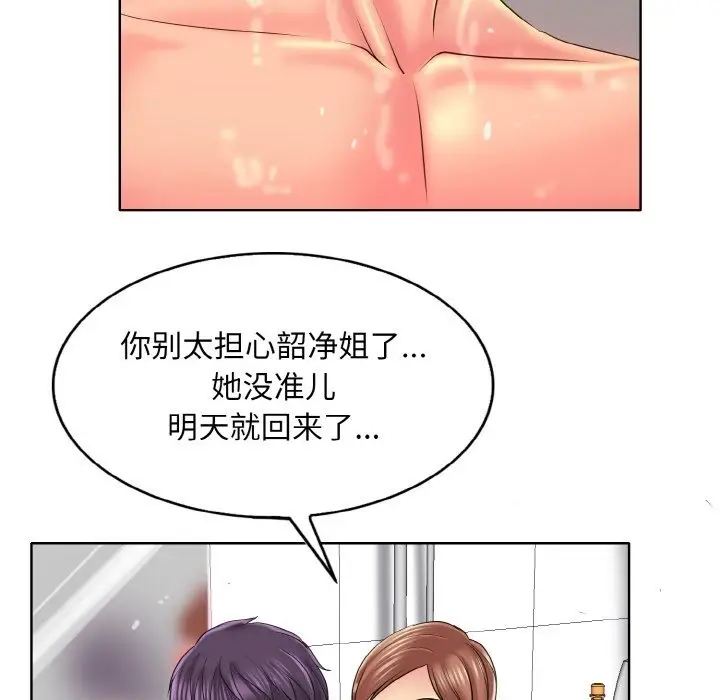 《一杆入洞》第36话图94