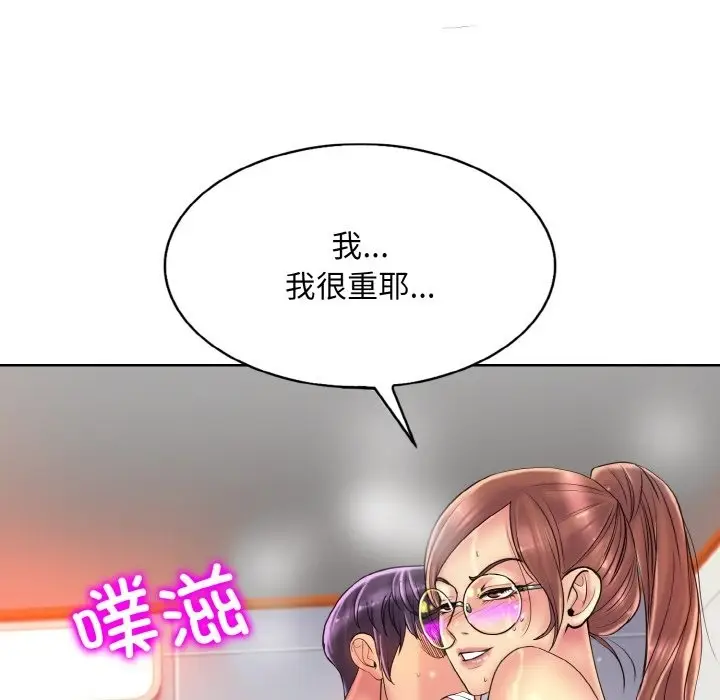 《一杆入洞》第37话图102