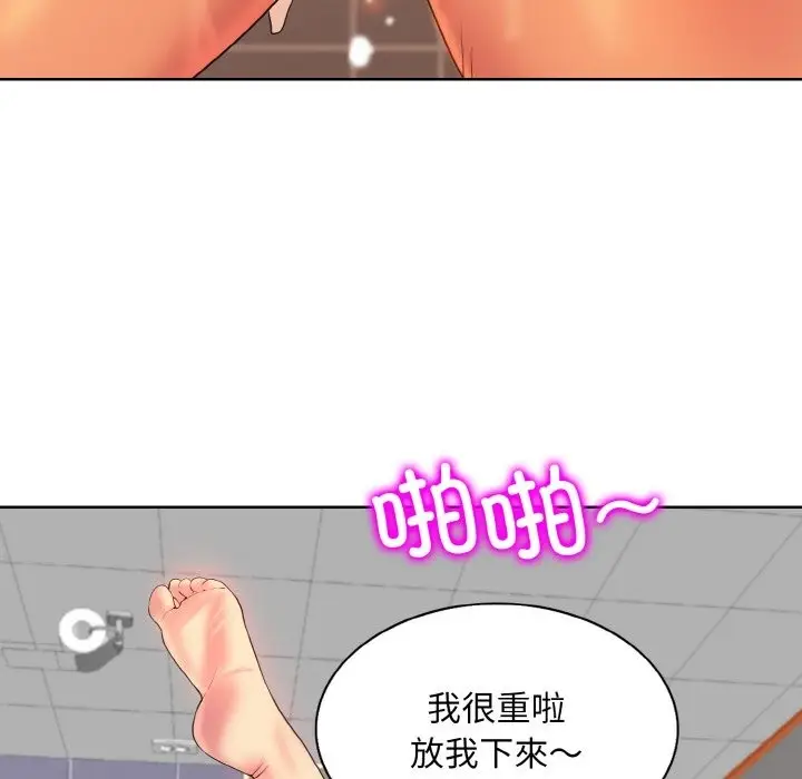 《一杆入洞》第37话图106