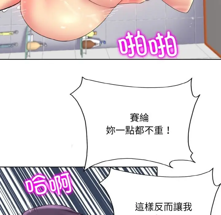 《一杆入洞》第37话图108