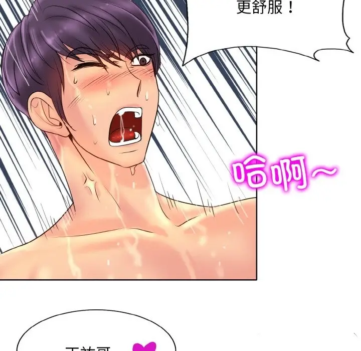 《一杆入洞》第37话图109