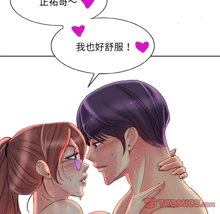 《一杆入洞》第37话图110
