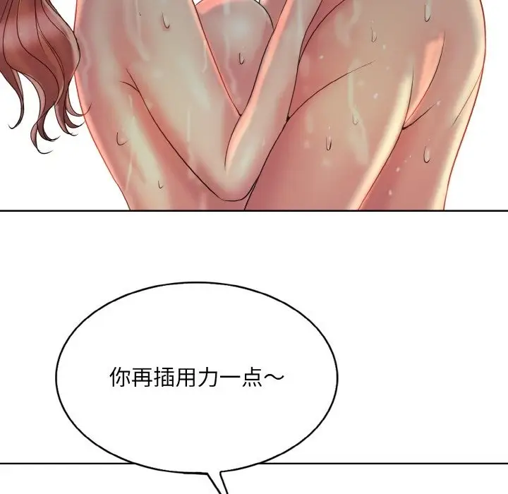 《一杆入洞》第37话图111