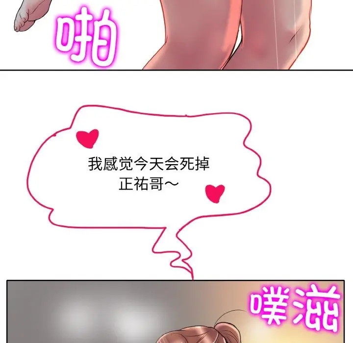 《一杆入洞》第37话图117