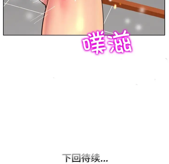 《一杆入洞》第37话图119