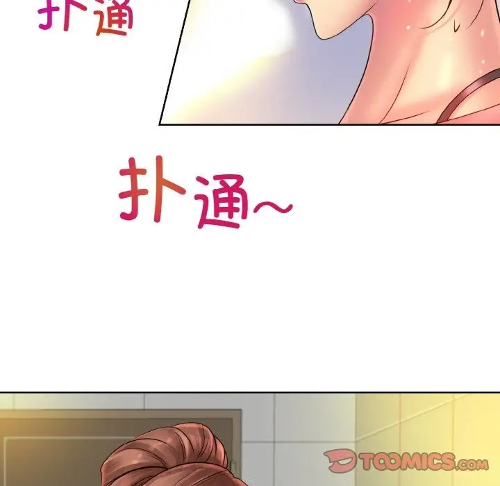 《一杆入洞》第37话图14