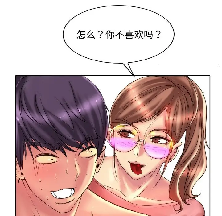 《一杆入洞》第37话图25