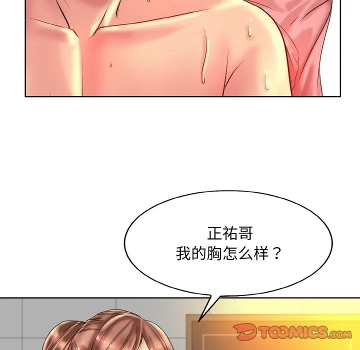 《一杆入洞》第37话图26