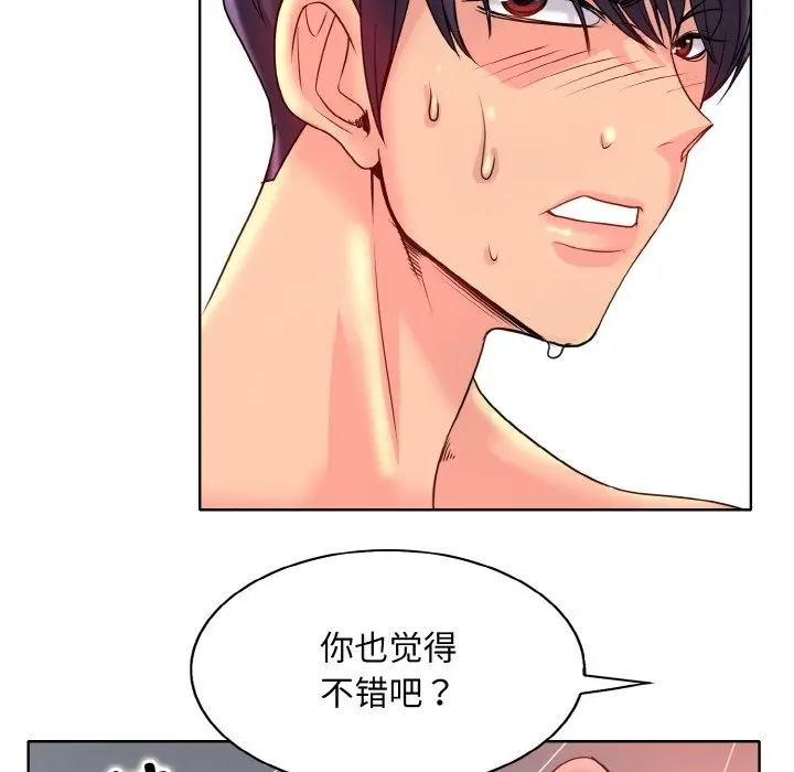 《一杆入洞》第37话图29