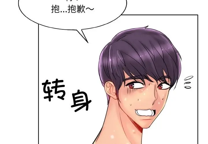 《一杆入洞》第37话图4