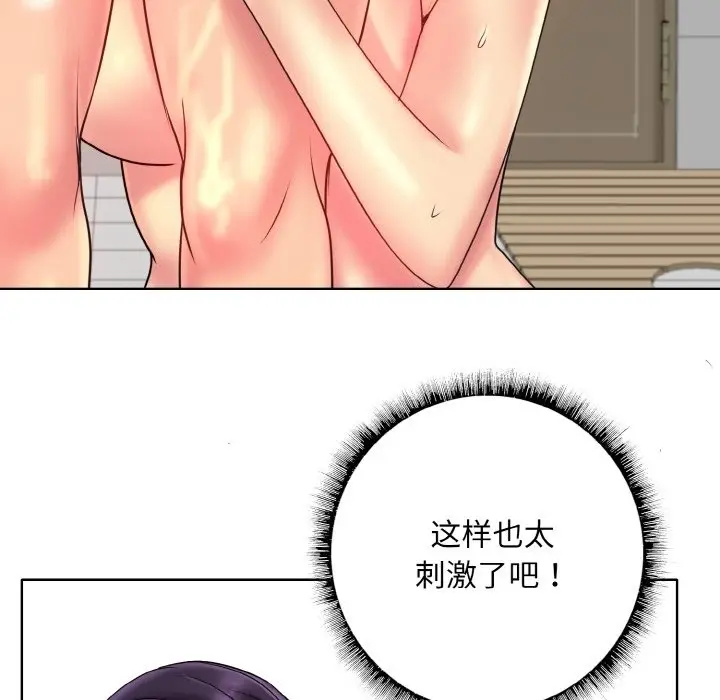 《一杆入洞》第37话图53