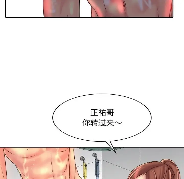 《一杆入洞》第37话图55