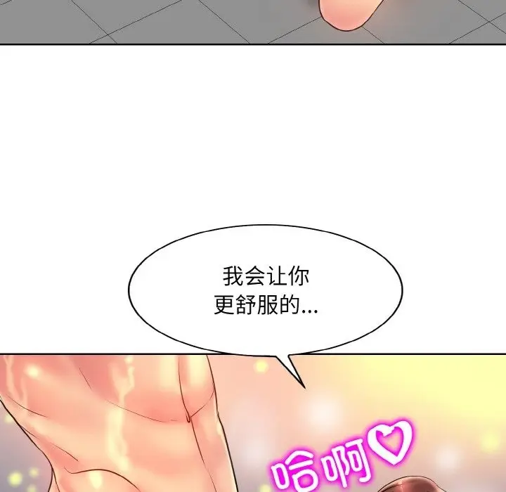 《一杆入洞》第37话图57