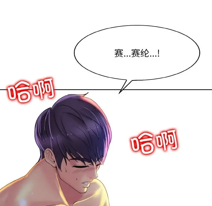 《一杆入洞》第37话图61