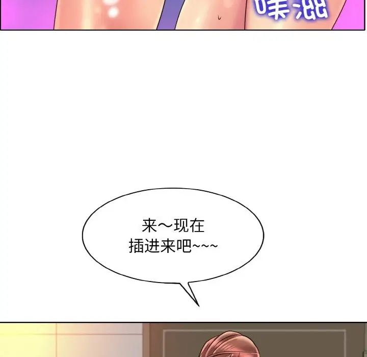 《一杆入洞》第37话图75