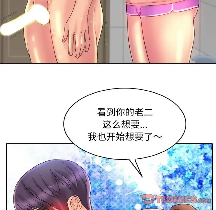 《一杆入洞》第37话图8