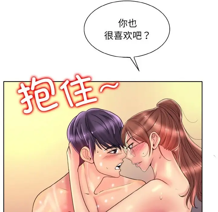 《一杆入洞》第37话图81