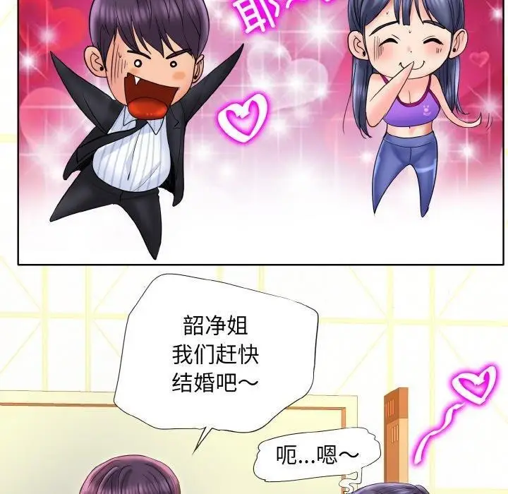 《一杆入洞》最终话图100