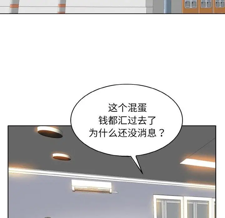 《一杆入洞》最终话图104