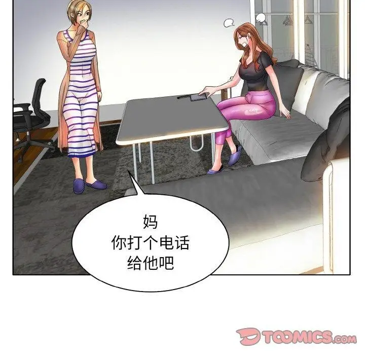 《一杆入洞》最终话图105