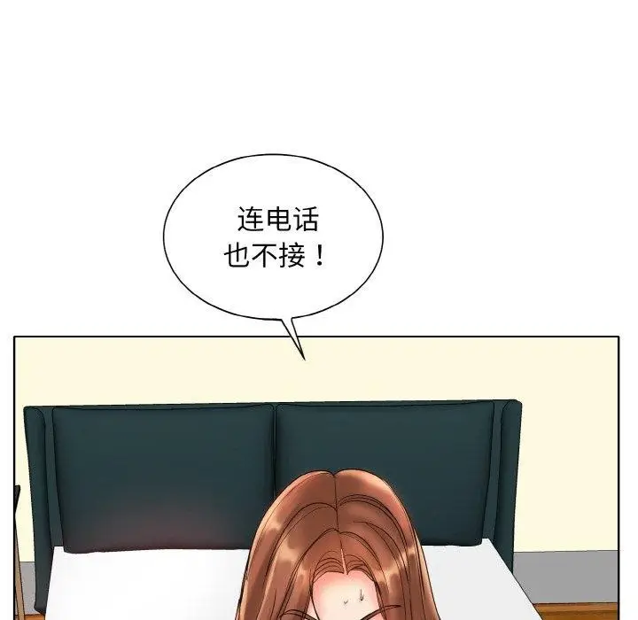 《一杆入洞》最终话图106