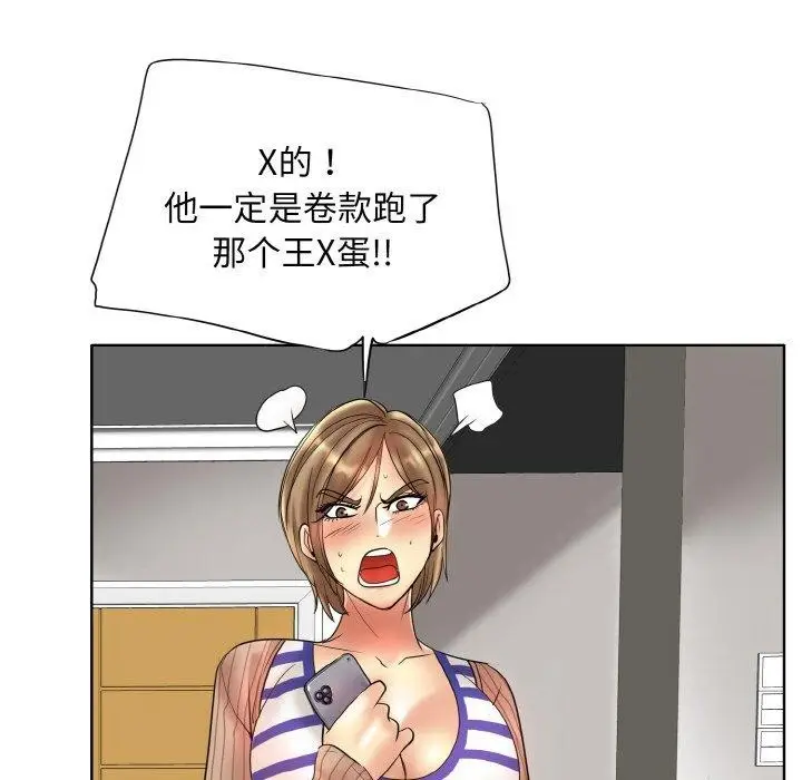 《一杆入洞》最终话图109