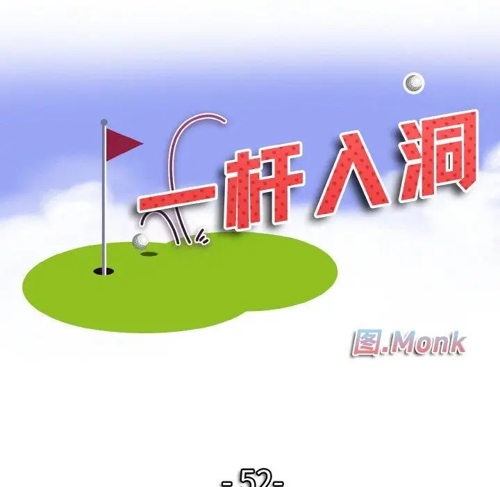 《一杆入洞》最终话图11