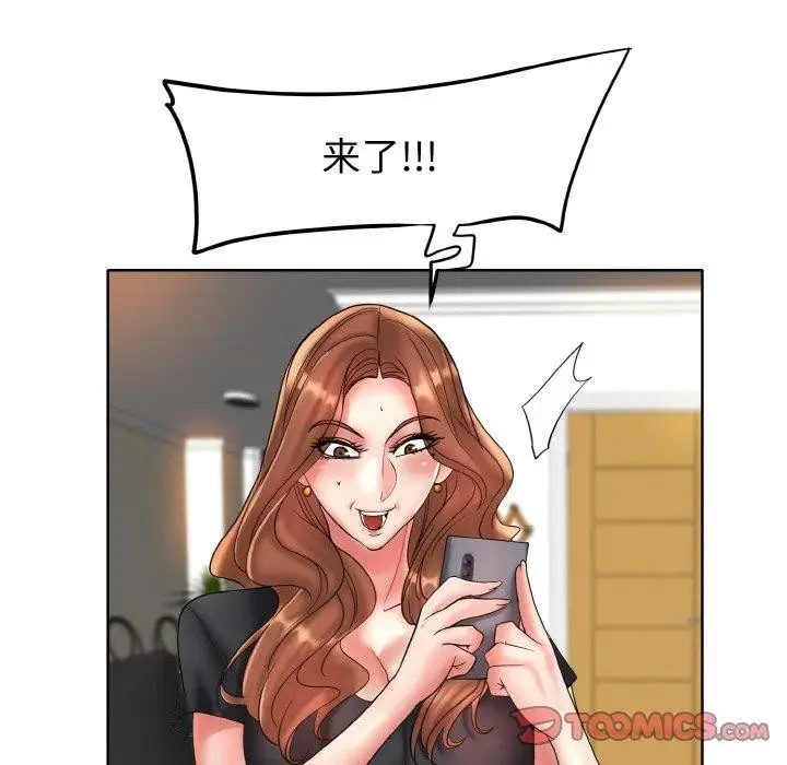 《一杆入洞》最终话图111