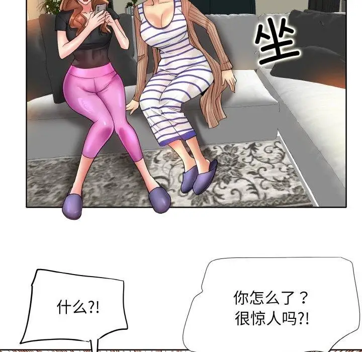 《一杆入洞》最终话图113