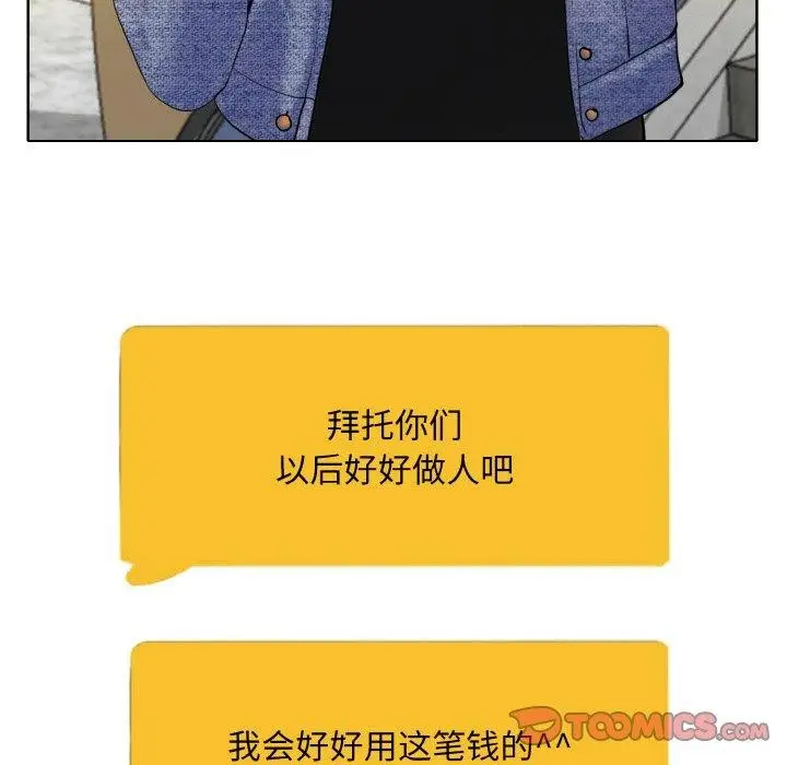 《一杆入洞》最终话图117