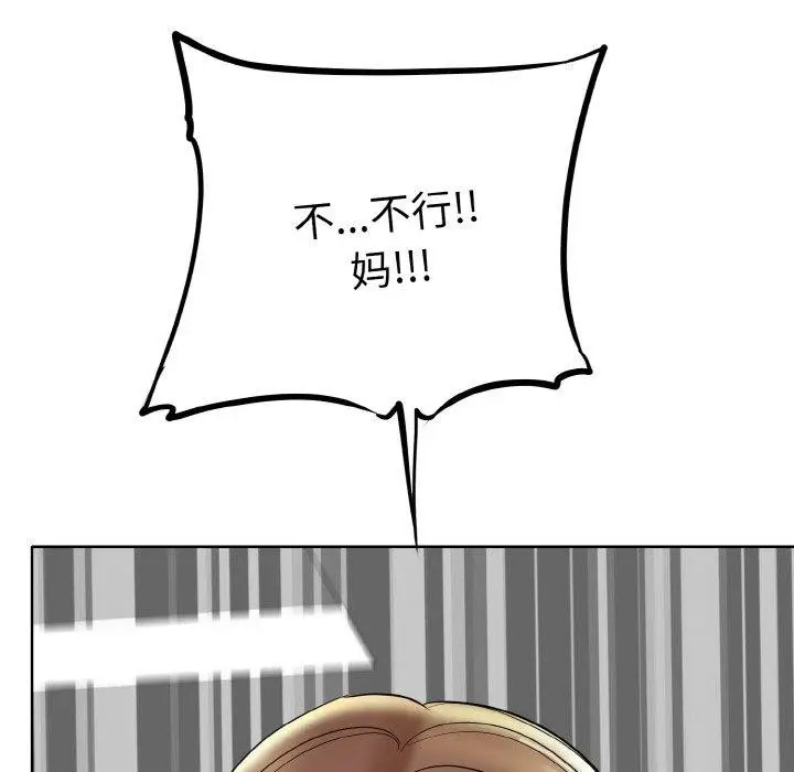 《一杆入洞》最终话图125