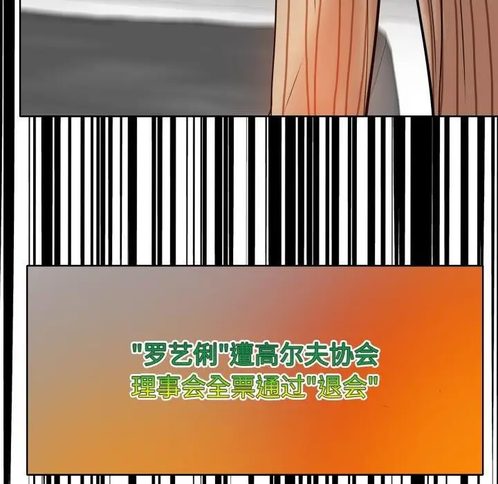 《一杆入洞》最终话图128