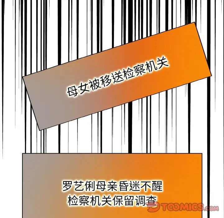 《一杆入洞》最终话图129