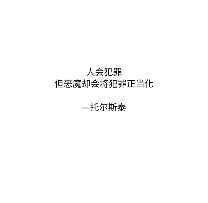 《一杆入洞》最终话图131