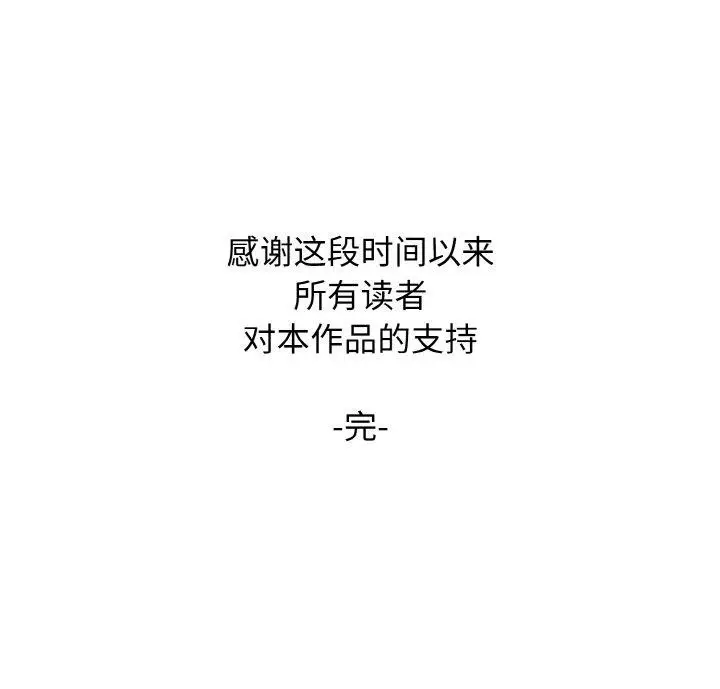《一杆入洞》最终话图132