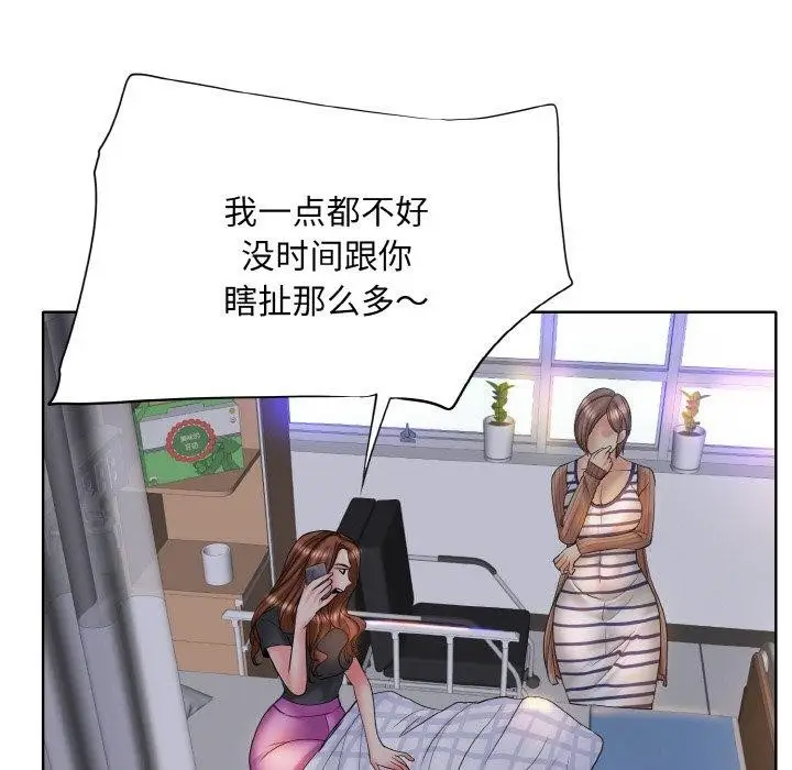 《一杆入洞》最终话图18