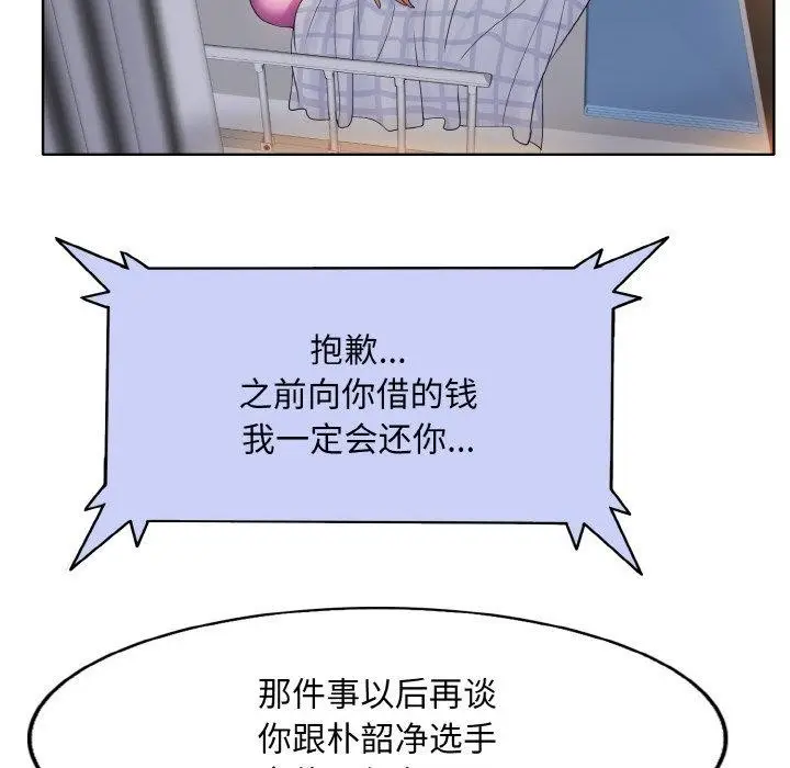 《一杆入洞》最终话图19