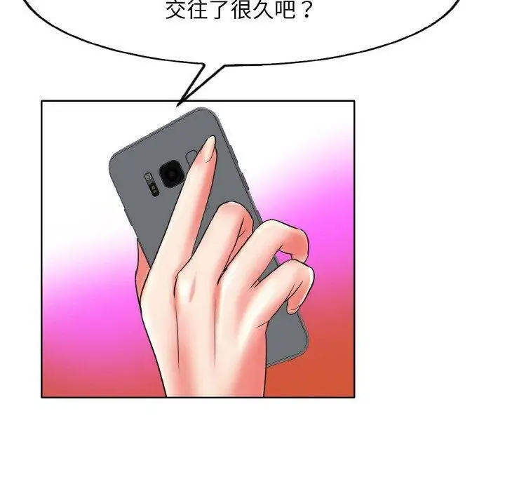 《一杆入洞》最终话图20