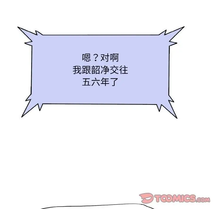 《一杆入洞》最终话图21