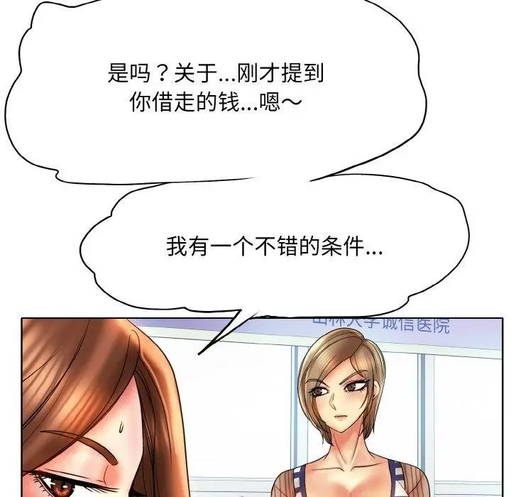《一杆入洞》最终话图22
