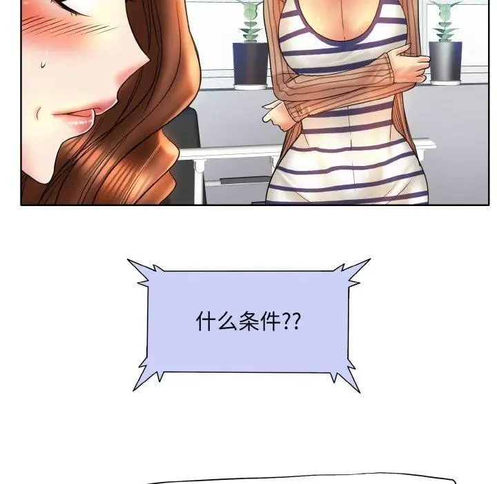 《一杆入洞》最终话图23