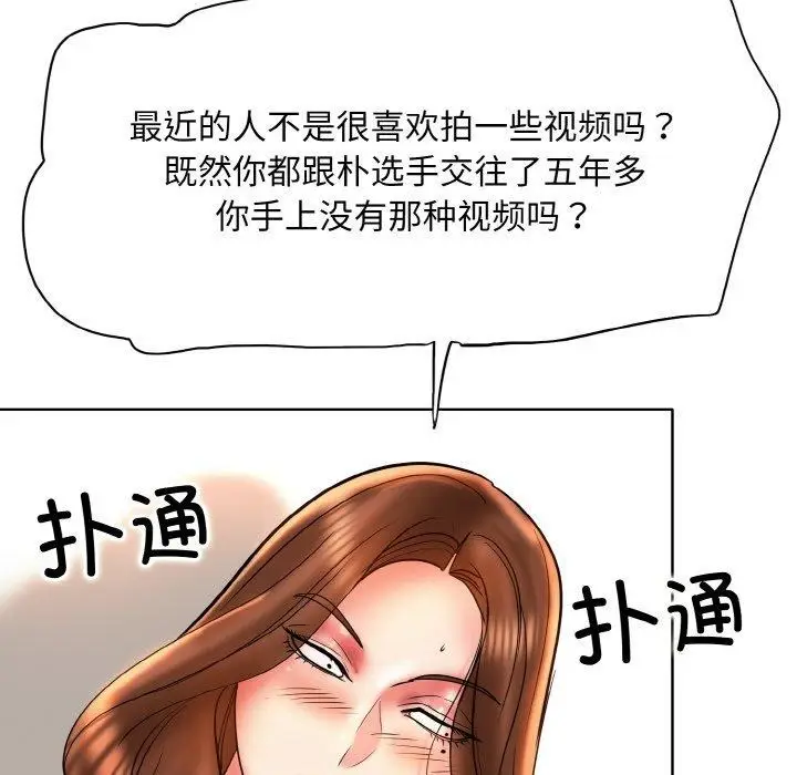 《一杆入洞》最终话图24