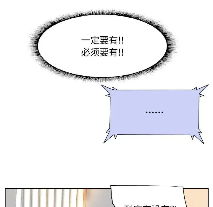 《一杆入洞》最终话图26