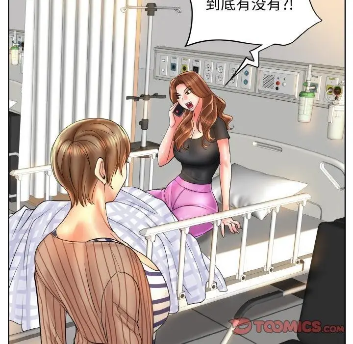 《一杆入洞》最终话图27